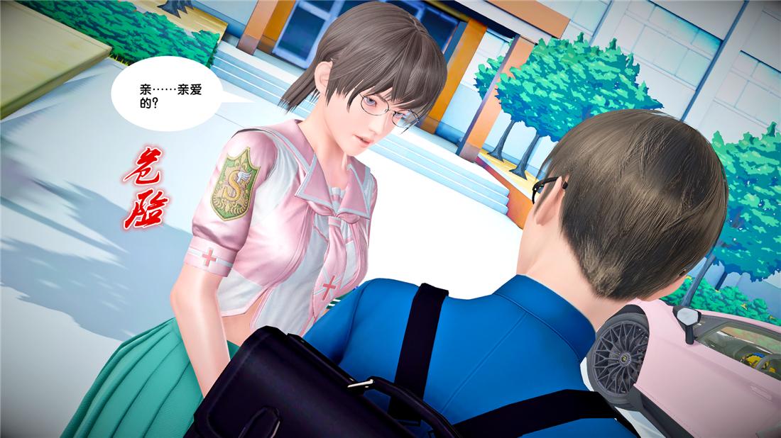 [3D]奴隶契约之女神战士24-质问