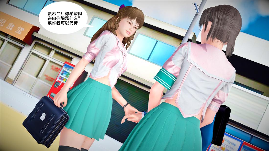 [3D]奴隶契约之女神战士24-质问