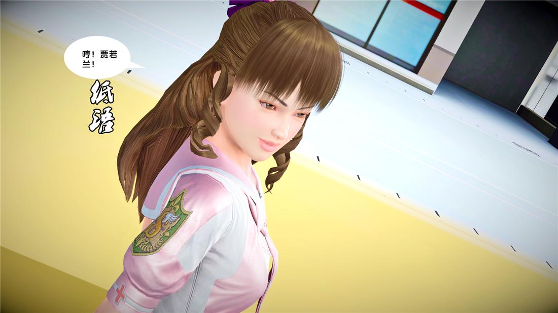 [3D]奴隶契约之女神战士24-质问