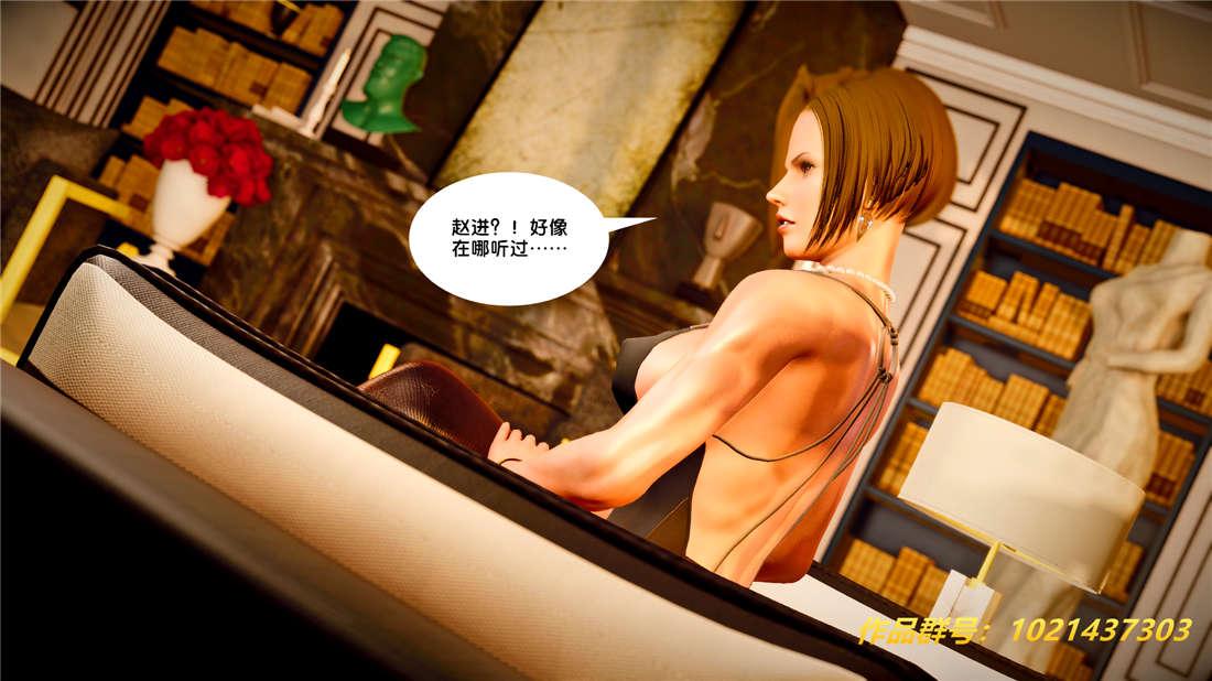 [3D]奴隶契约之女神战士25-自作孽