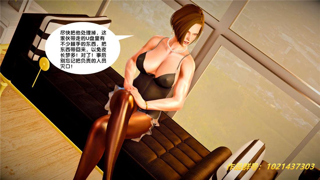 [3D]奴隶契约之女神战士25-自作孽