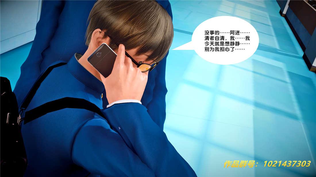 [3D]奴隶契约之女神战士25-自作孽