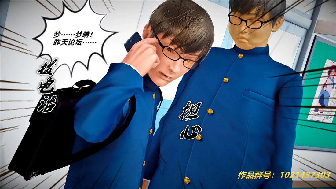 [3D]奴隶契约之女神战士25-自作孽