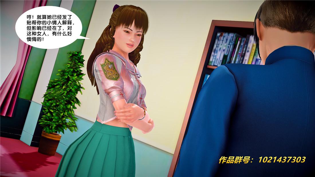 [3D]奴隶契约之女神战士26-汹涌