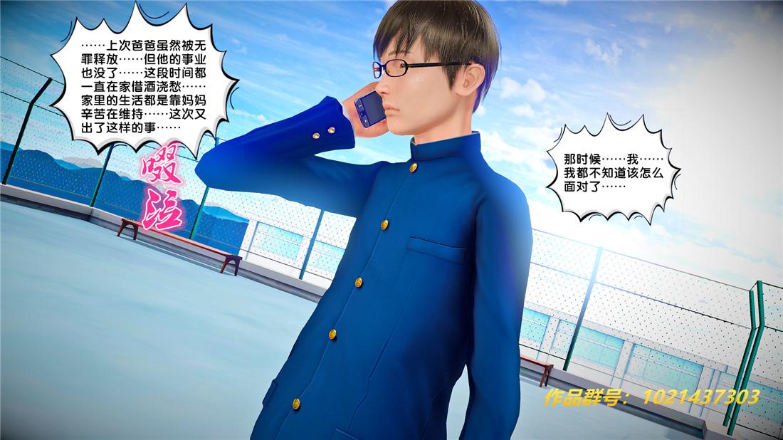 [3D]奴隶契约之女神战士26-汹涌