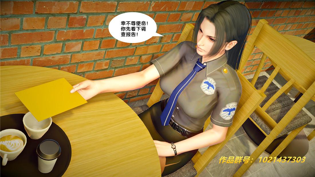 [3D]奴隶契约之女神战士26-汹涌