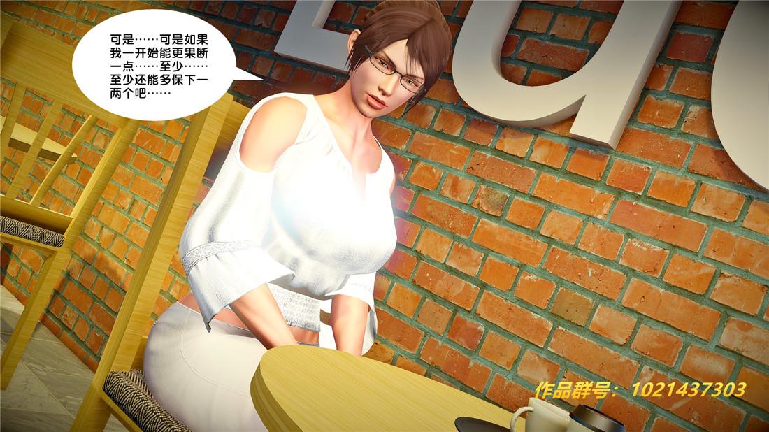 [3D]奴隶契约之女神战士26-汹涌