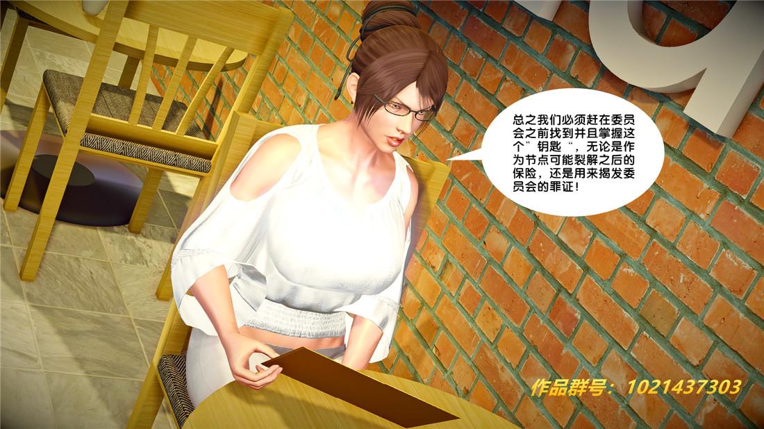 [3D]奴隶契约之女神战士26-汹涌