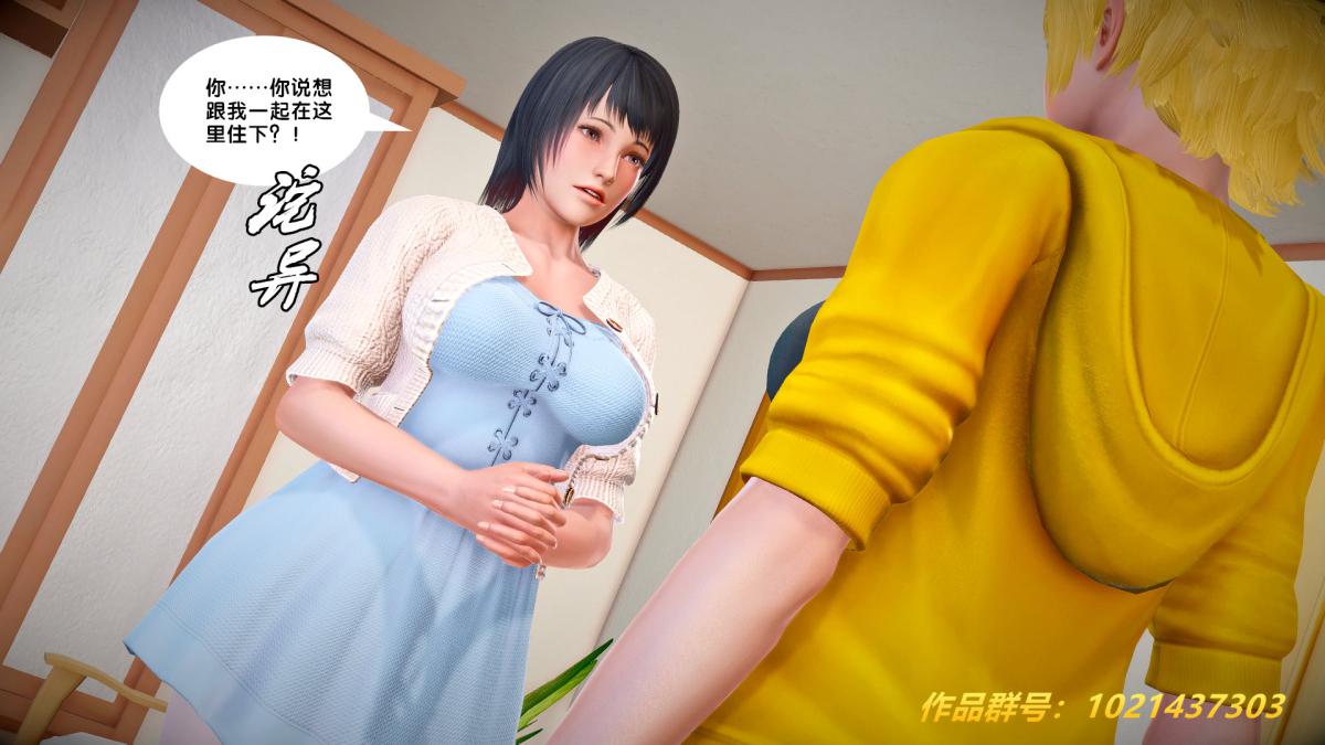 [3D]奴隶契约之女神战士27-发现