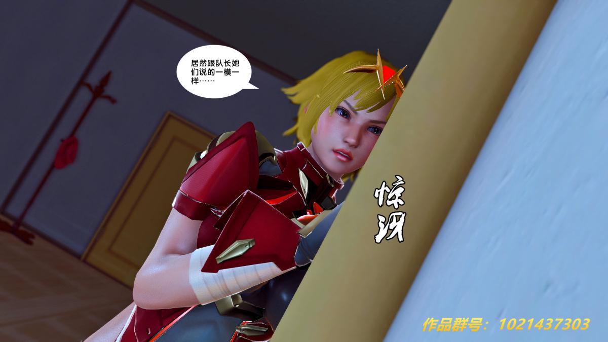 [3D]奴隶契约之女神战士27-发现