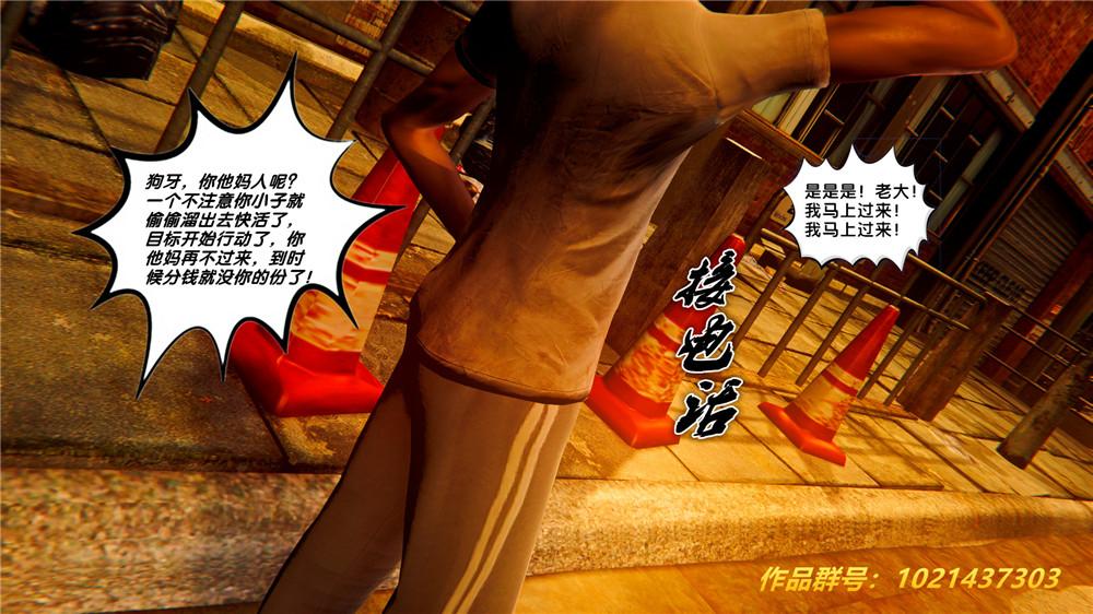 [3D]奴隶契约之女神战士28-夜的呢哺