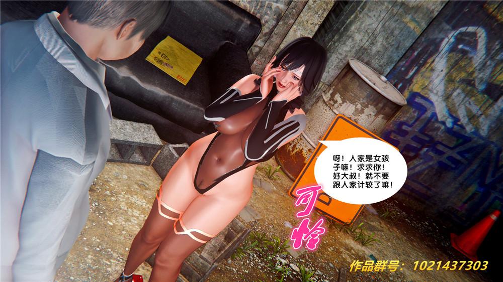 [3D]奴隶契约之女神战士28-夜的呢哺