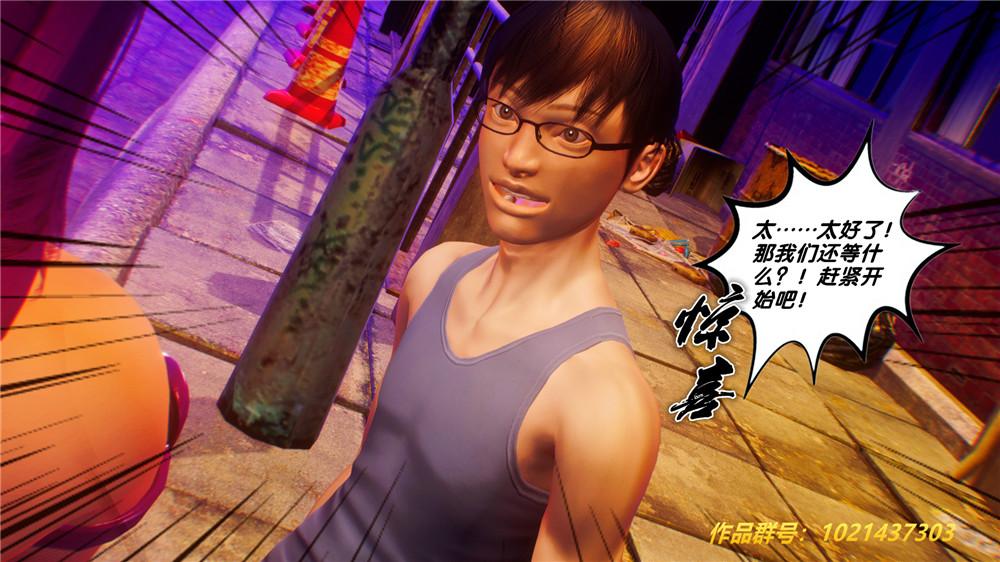 [3D]奴隶契约之女神战士29-心的呼应