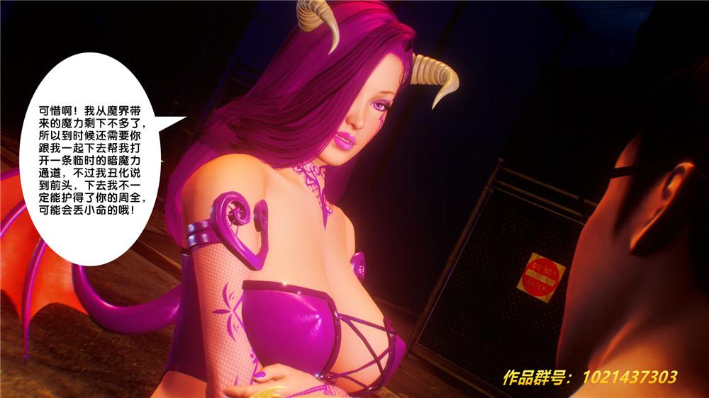 [3D]奴隶契约之女神战士29-心的呼应