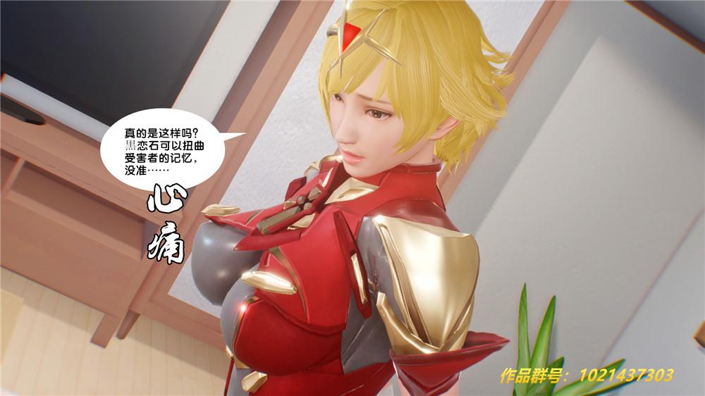 [3D]奴隶契约之女神战士29-心的呼应