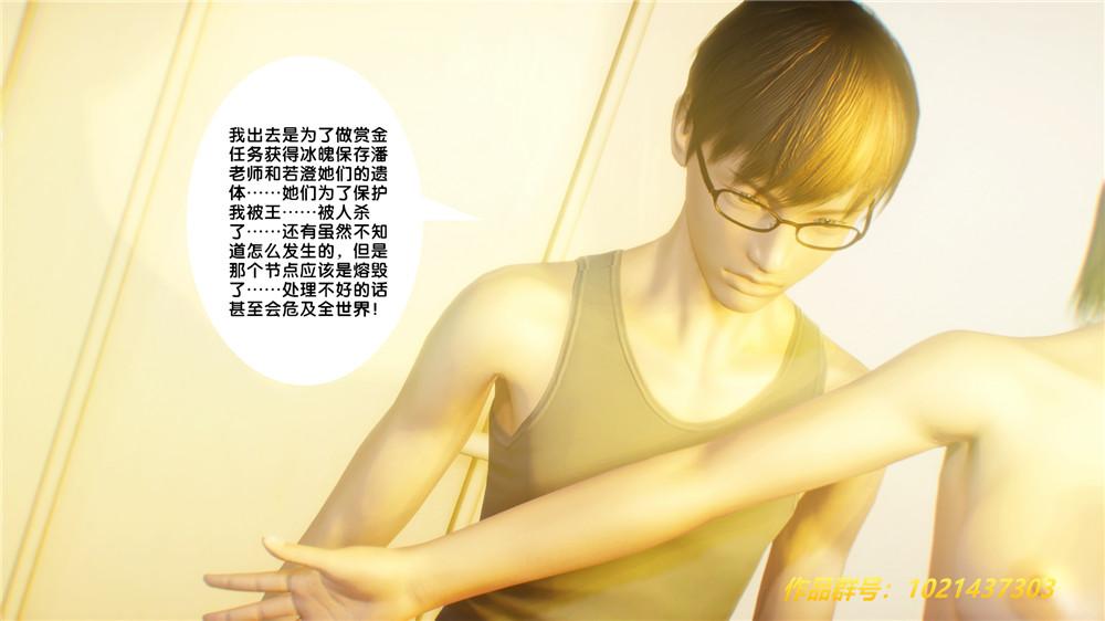 [3D]奴隶契约之女神战士29-心的呼应