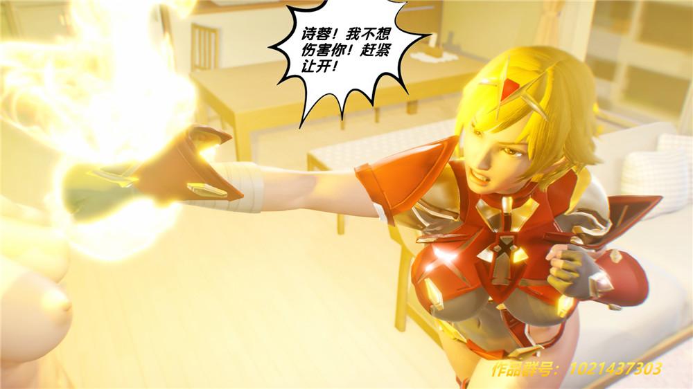 [3D]奴隶契约之女神战士29-心的呼应