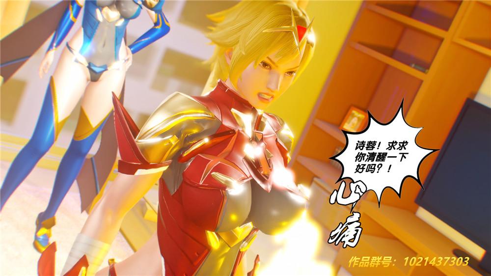 [3D]奴隶契约之女神战士29-心的呼应