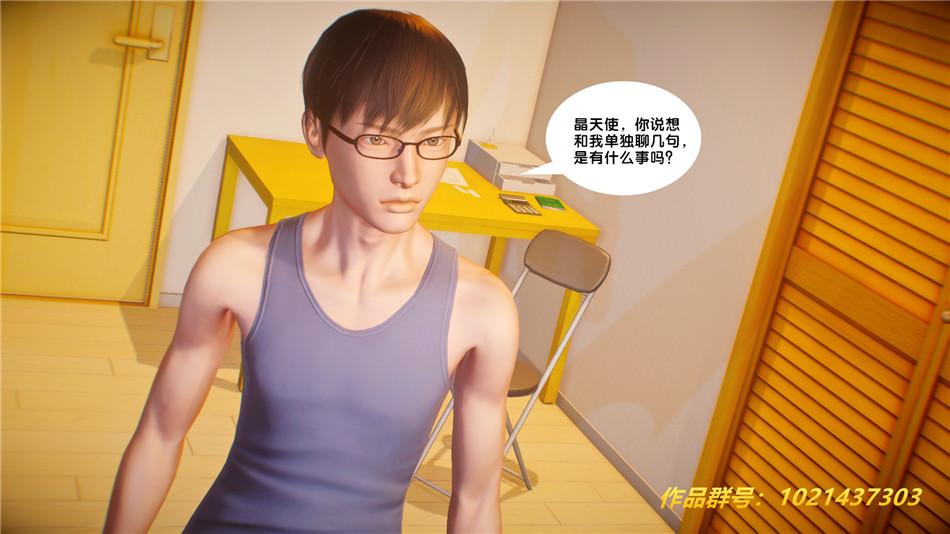 [3D]奴隶契约之女神战士30-劝说