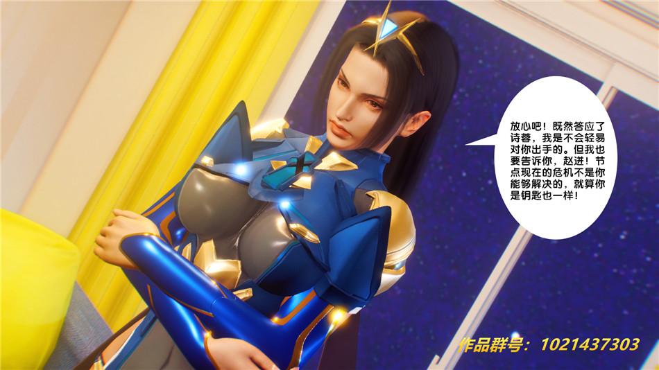 [3D]奴隶契约之女神战士30-劝说