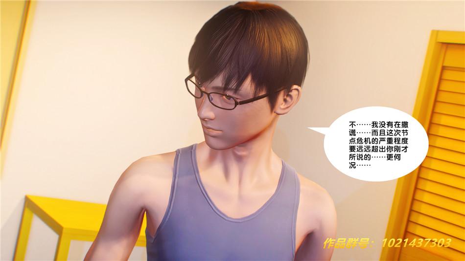 [3D]奴隶契约之女神战士30-劝说