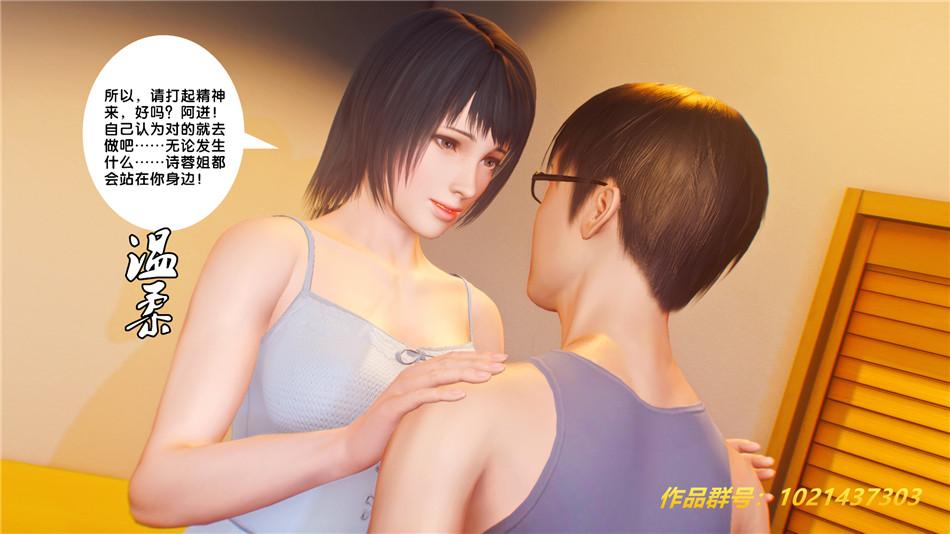 [3D]奴隶契约之女神战士30-劝说