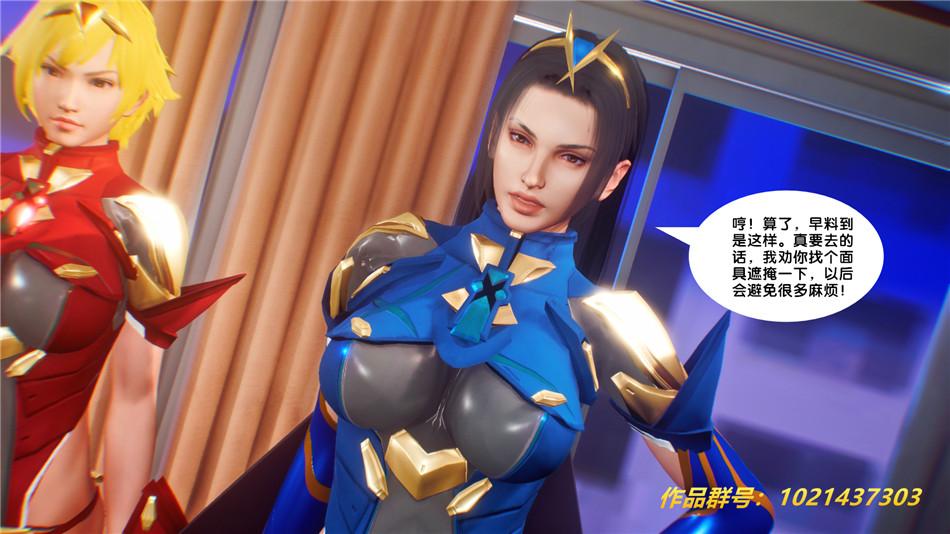 [3D]奴隶契约之女神战士30-劝说