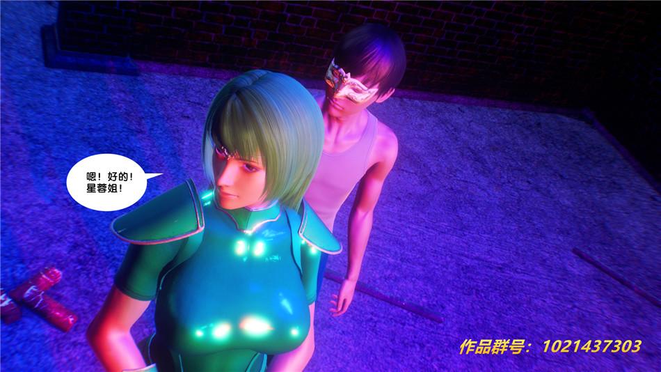 [3D]奴隶契约之女神战士30-劝说