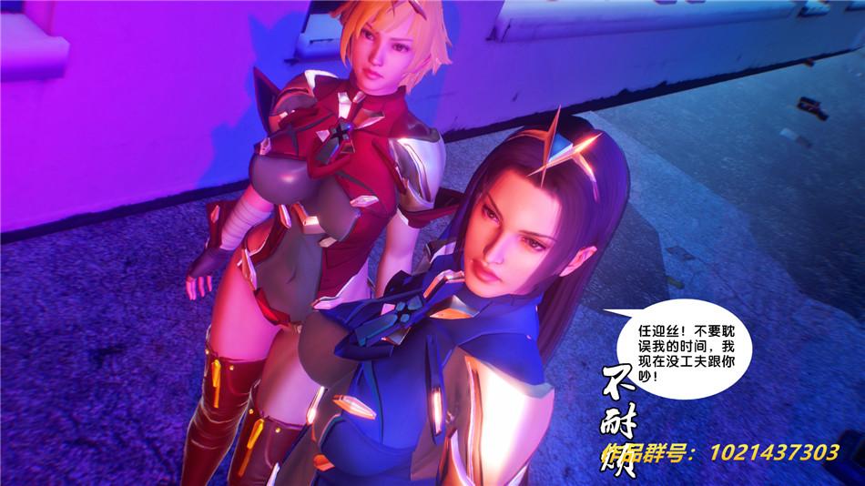 [3D]奴隶契约之女神战士30-劝说