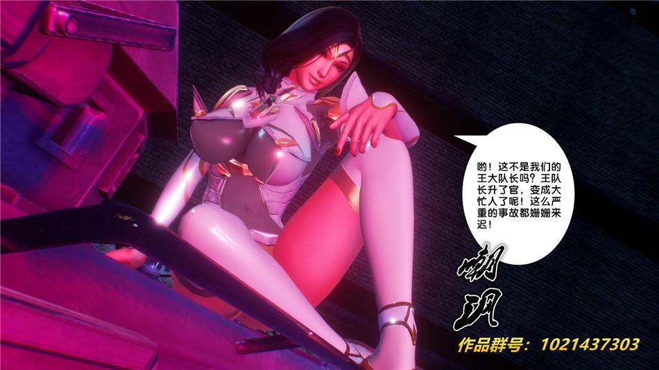 [3D]奴隶契约之女神战士30-劝说