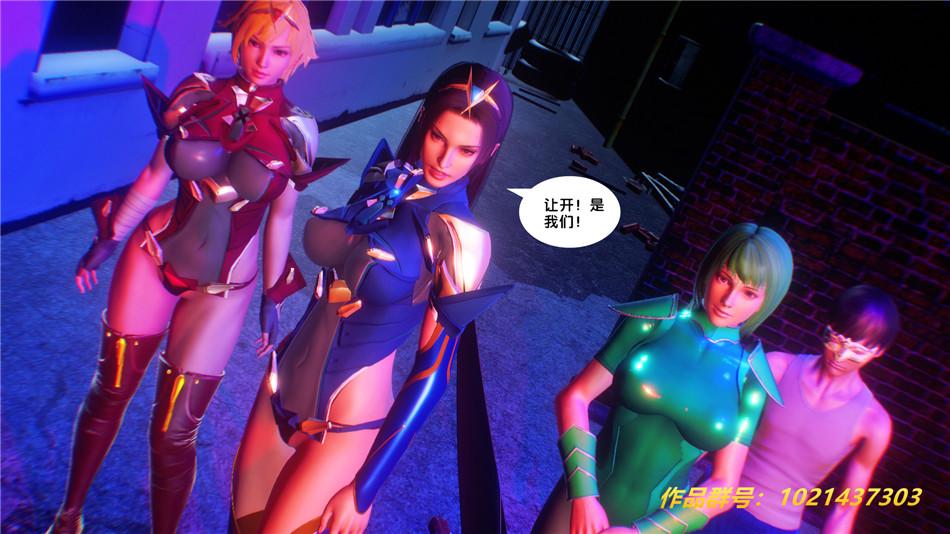 [3D]奴隶契约之女神战士30-劝说