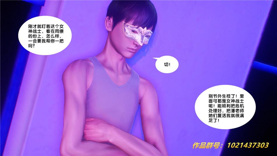 [3D]奴隶契约之女神战士30-劝说