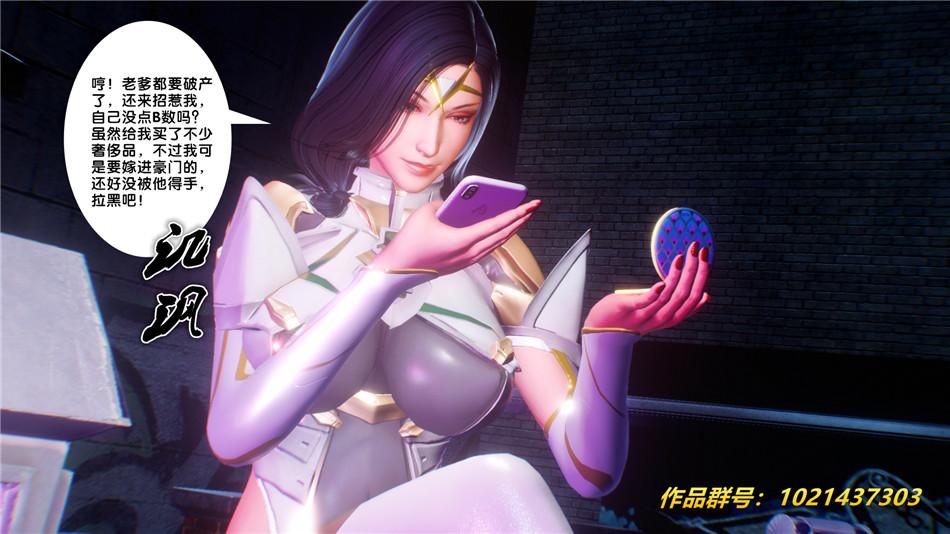 [3D]奴隶契约之女神战士30-劝说