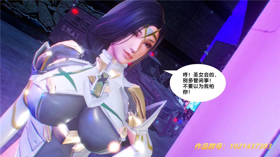 [3D]奴隶契约之女神战士30-劝说