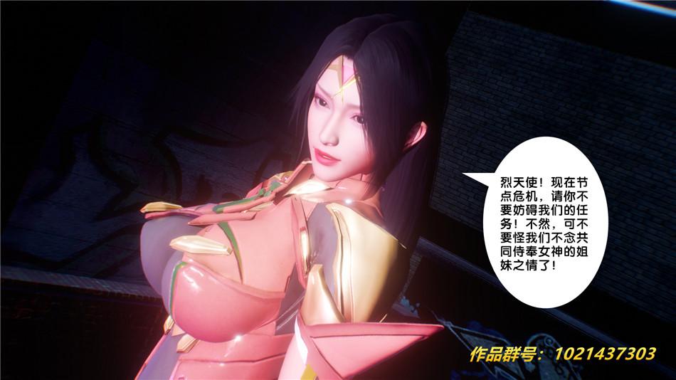 [3D]奴隶契约之女神战士30-劝说