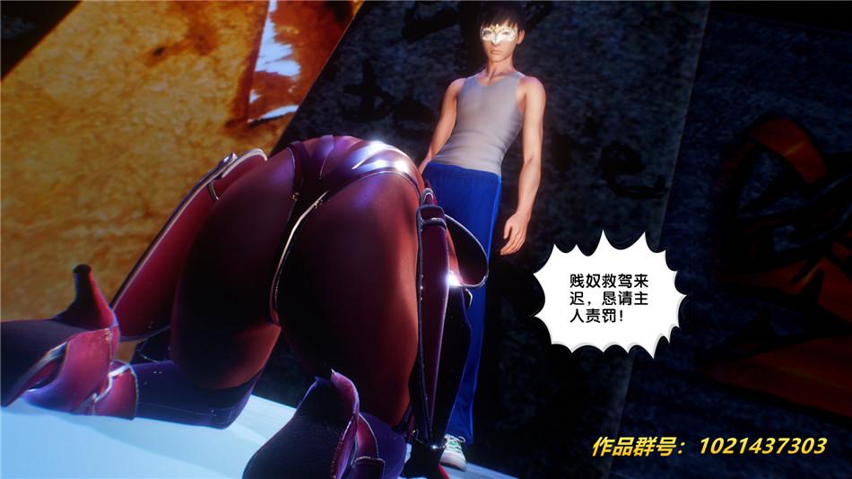 [3D]奴隶契约之女神战士30-劝说