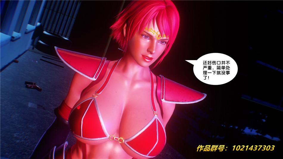 [3D]奴隶契约之女神战士30-劝说