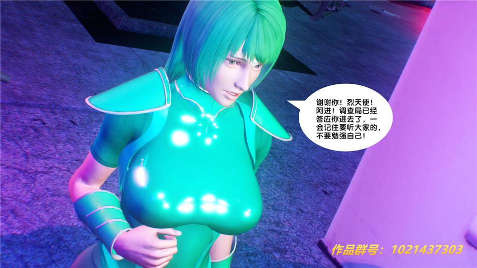 [3D]奴隶契约之女神战士30-劝说