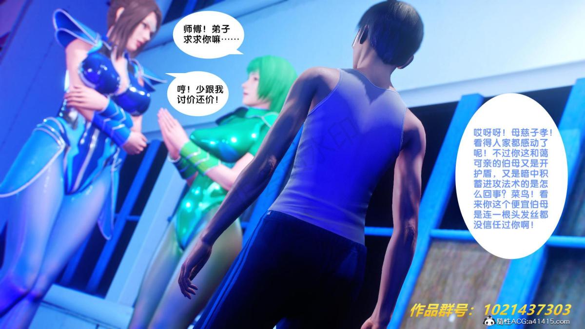 [3D]奴隶契约之女神战士31