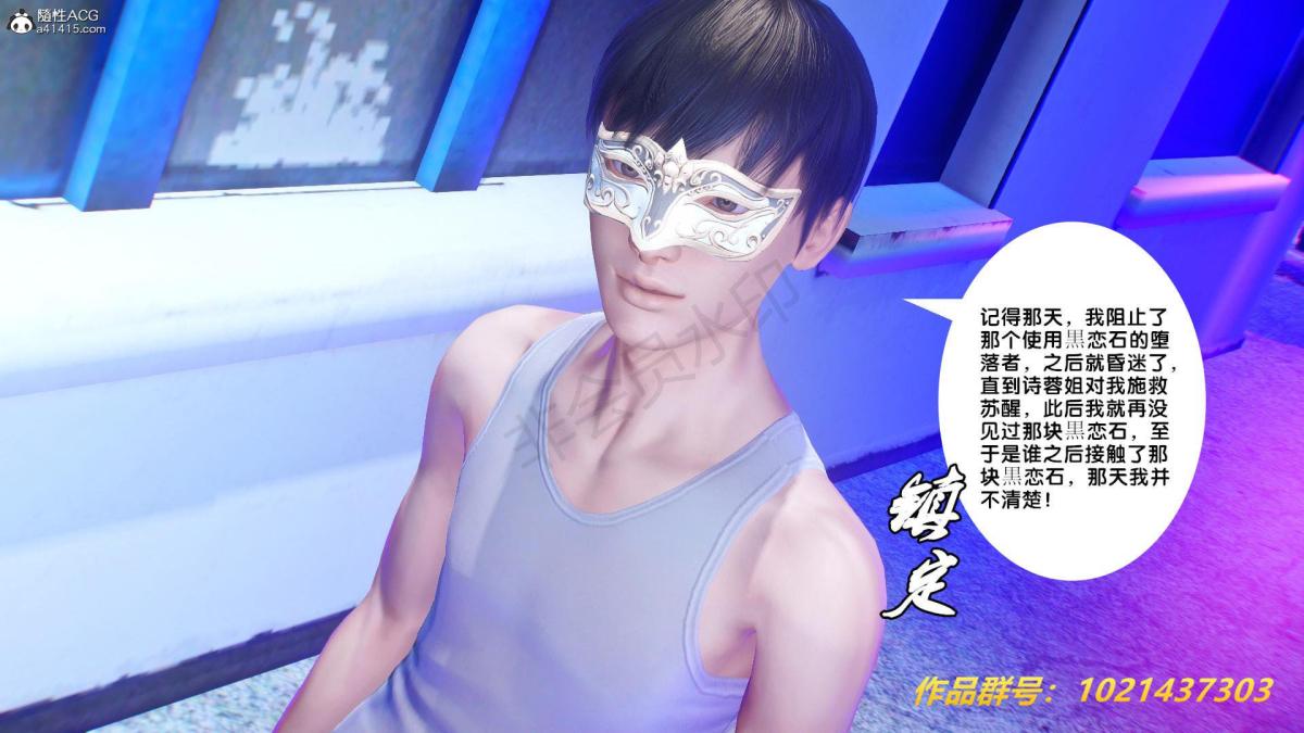 [3D]奴隶契约之女神战士31