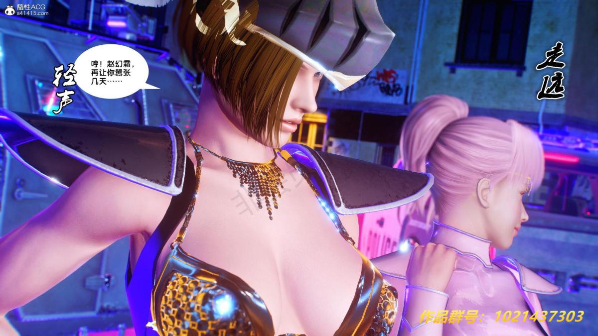 [3D]奴隶契约之女神战士31