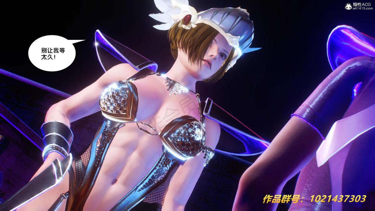 [3D]奴隶契约之女神战士31