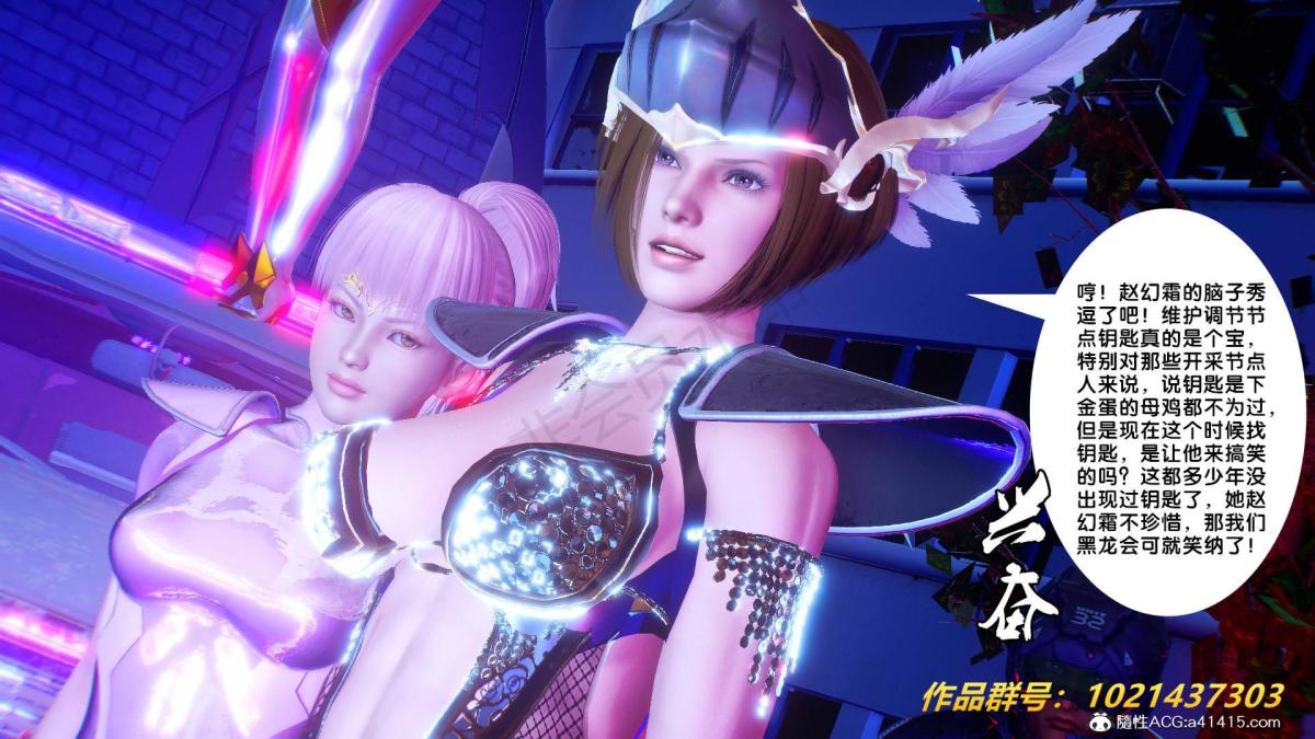 [3D]奴隶契约之女神战士31