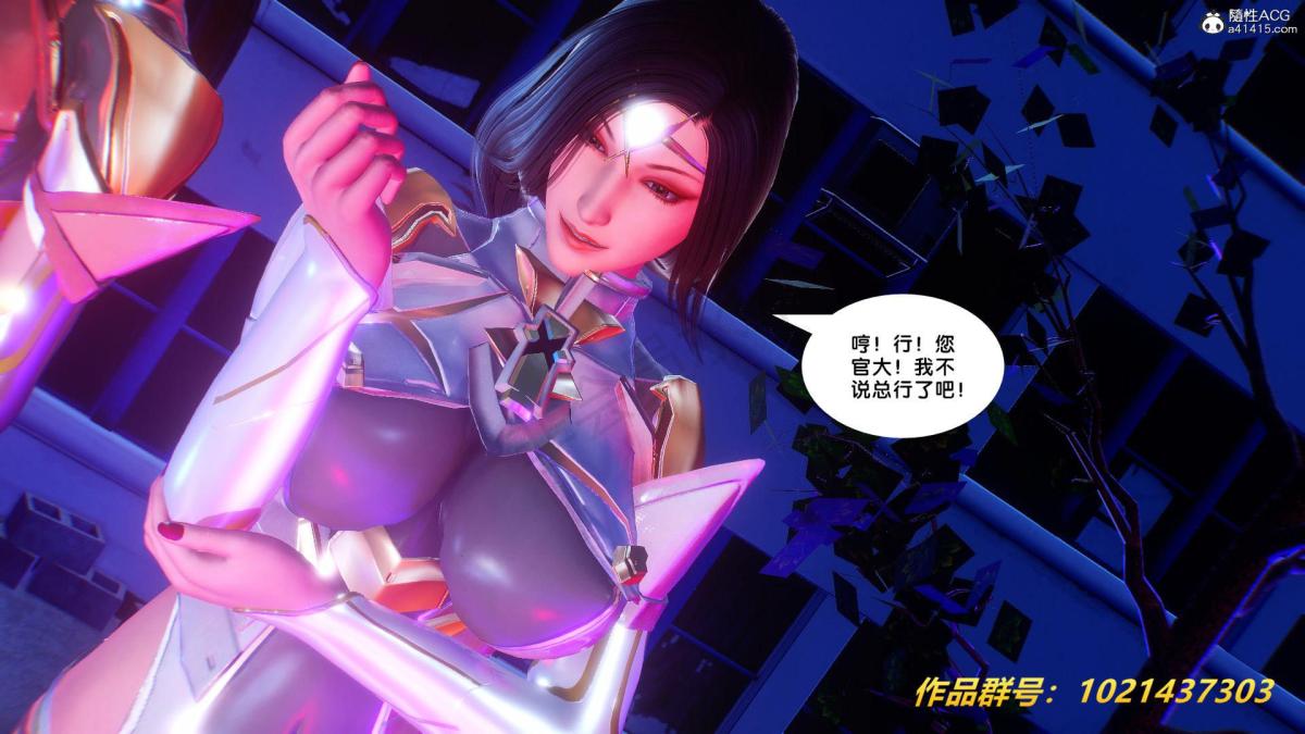 [3D]奴隶契约之女神战士31
