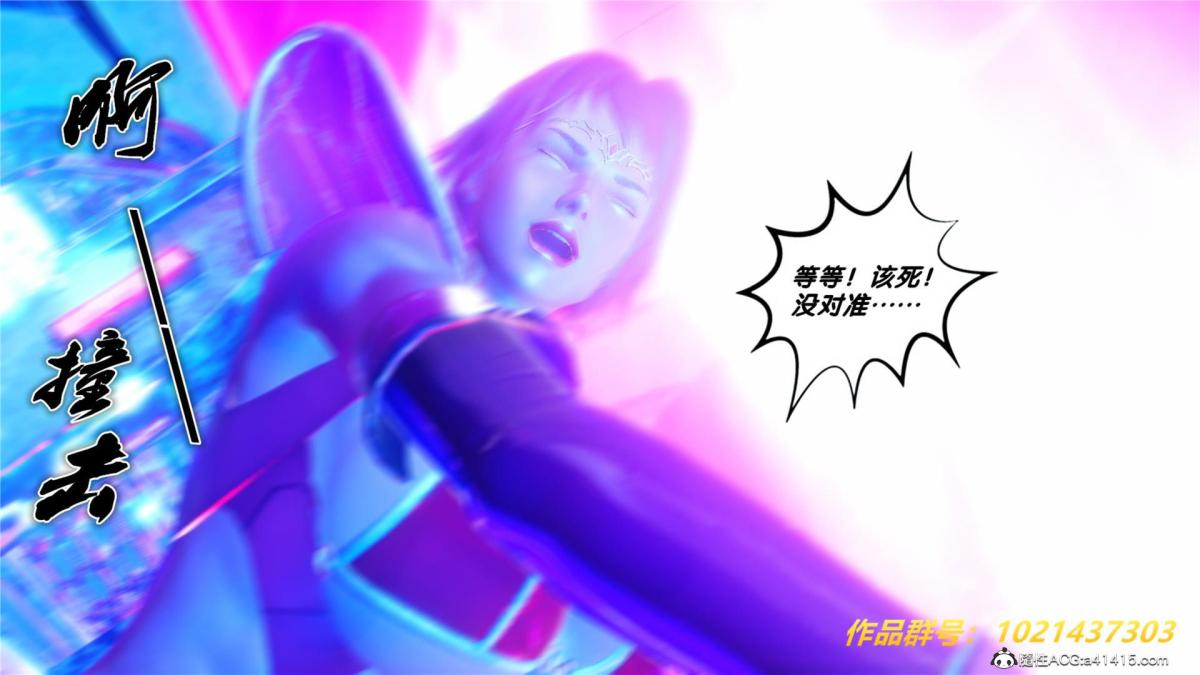 [3D]奴隶契约之女神战士31