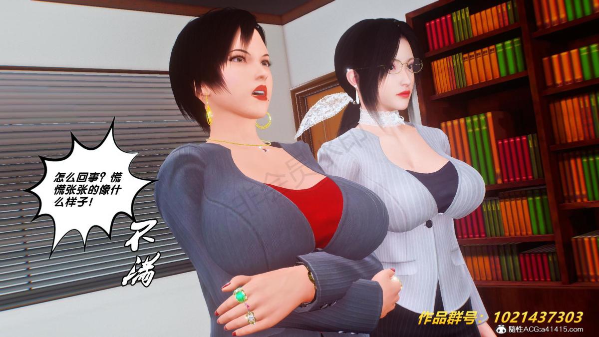 [3D]奴隶契约之女神战士32