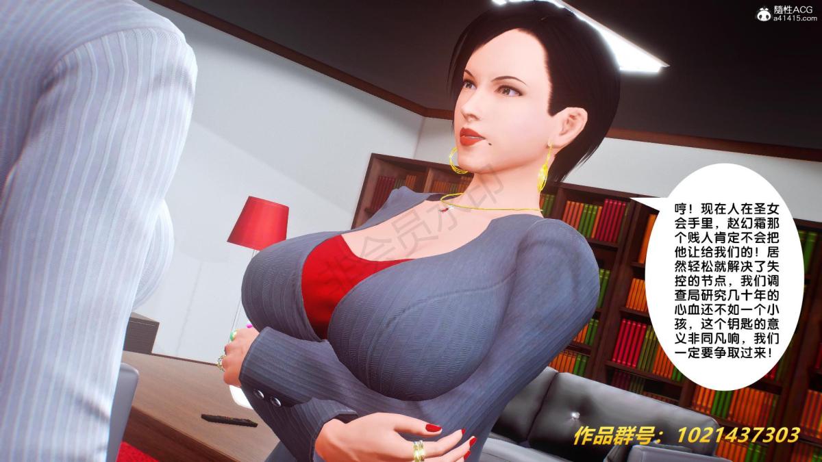 [3D]奴隶契约之女神战士32