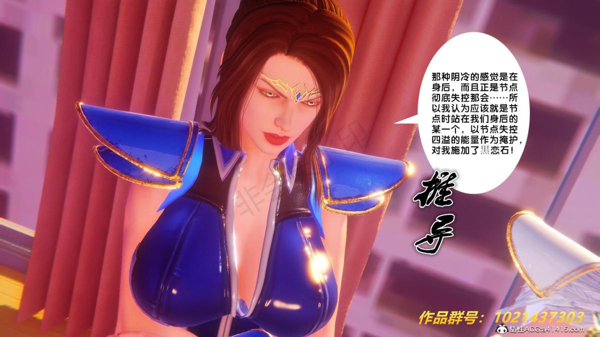 [3D]奴隶契约之女神战士32