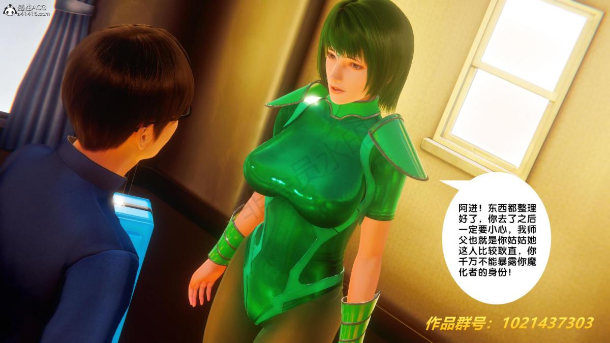 [3D]奴隶契约之女神战士32