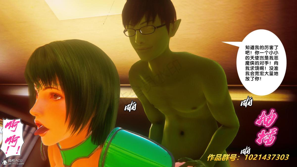 [3D]奴隶契约之女神战士32